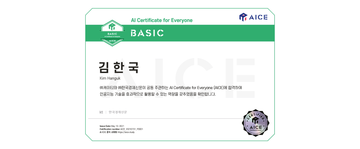 AICE CERTI - BASIC